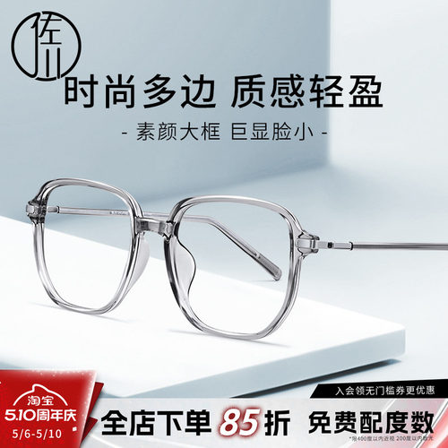 显脸小可配有度数近视眼镜防蓝光