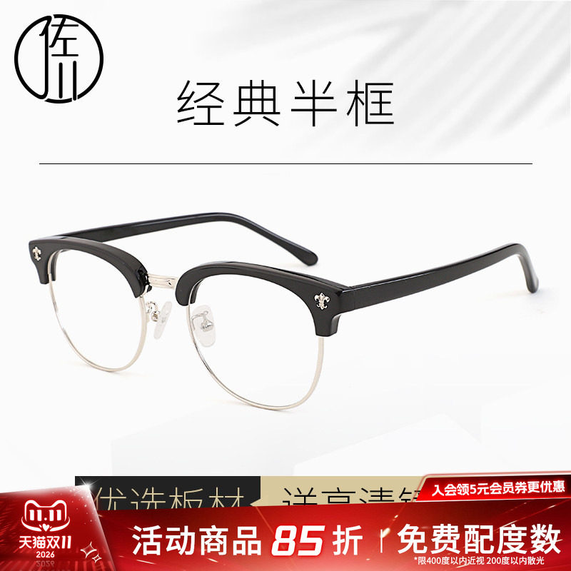 佐川眼镜男近视镜文艺复古板材眼镜框女成品圆脸配眼镜近视男半框