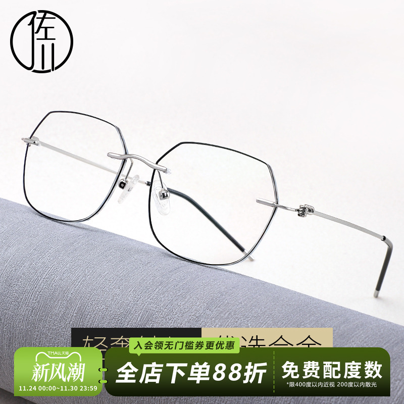无框复古可度数成品近视镜