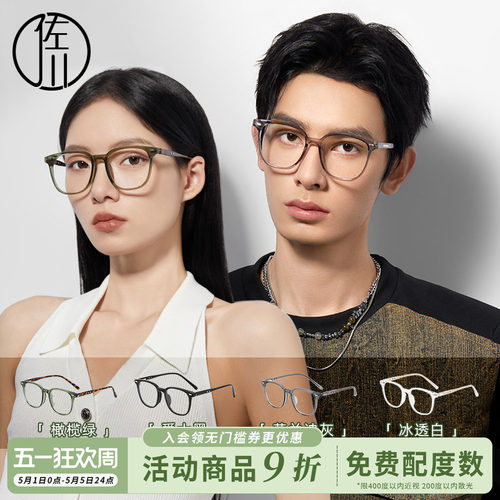 2024年新款时髦方框防蓝光镜