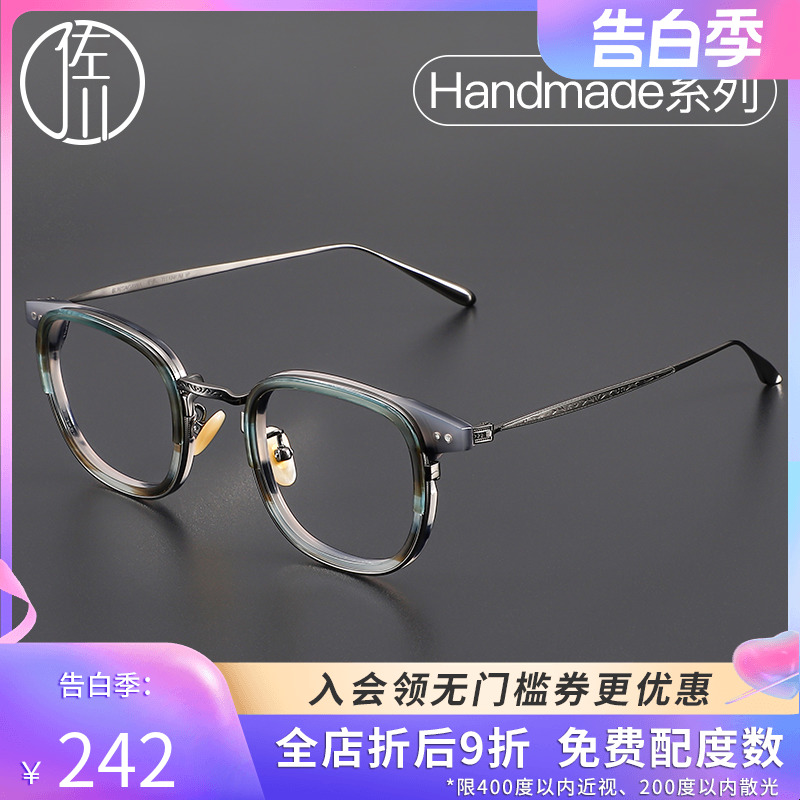 佐川纯钛眼镜框男超轻方框眼镜架女可配有度数镜片防辐射近视眼镜