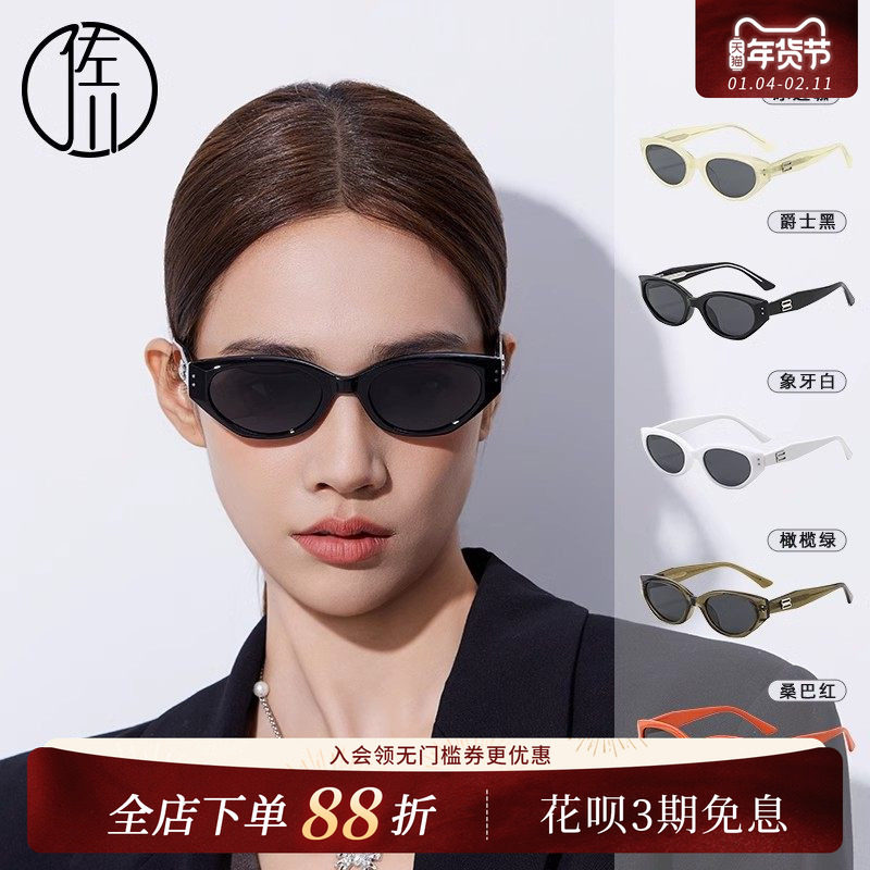 佐川时尚猫眼墨镜女2025新款太阳镜女防紫外线偏光开车专用显脸小