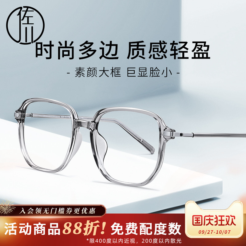 佐川时髦方框防蓝光眼镜