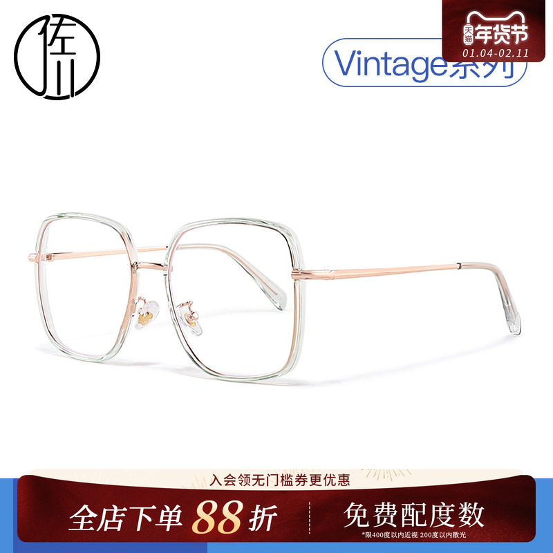 佐川透明眼镜框女网红ins风韩版潮复古装饰眼镜近视男潮超轻纯钛