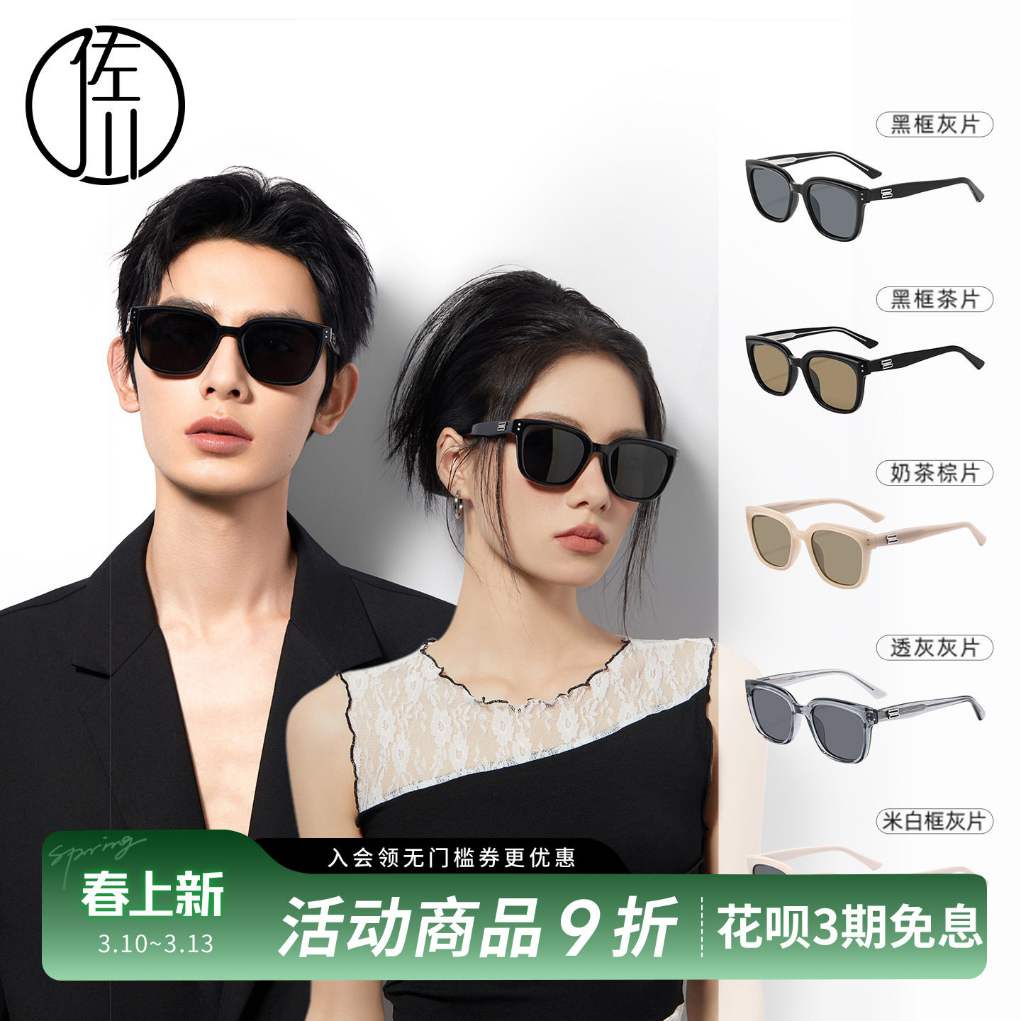 佐川时尚方框质感墨镜男女同款防紫外线偏光太阳眼镜圆脸显脸小