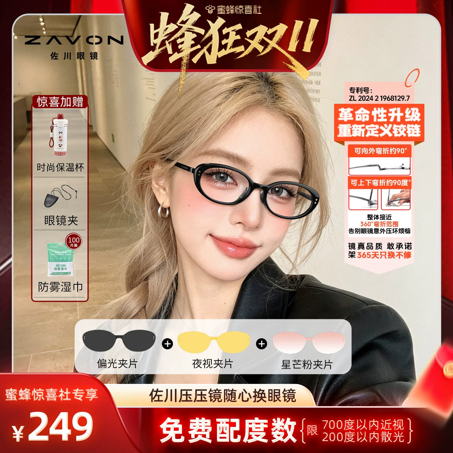 【蜂狂双11】佐川新款压压镜随心换眼镜女可配度数椭圆小框近视镜