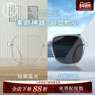 【免费配度数】佐川素颜防蓝光眼镜女变色近视眼镜男潮大框显脸小