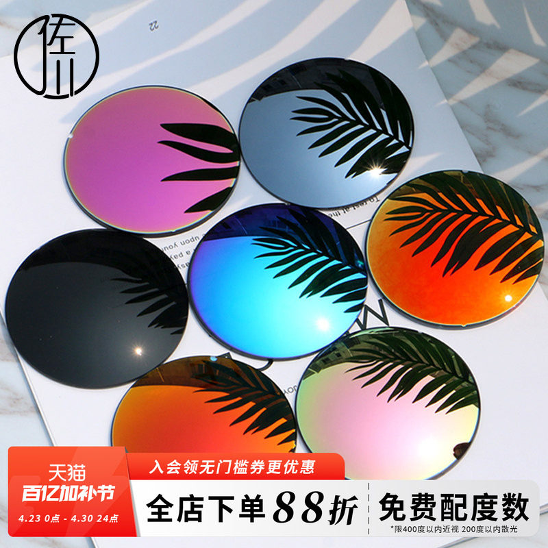 佐川近视太阳镜镜片美薄炫彩偏光彩色超薄镜片防紫外线辐射眼镜片