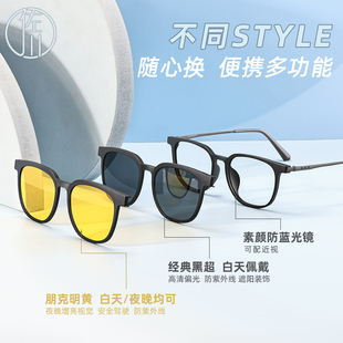 新品【免费配度数】佐川磁吸防蓝光眼镜男近视可配度数质感素颜眼