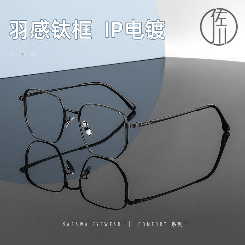 佐川超轻钛方框近视眼镜框男圆脸