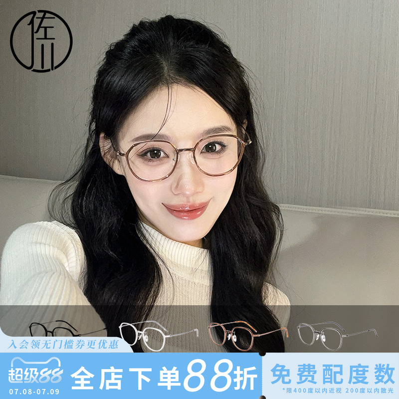 佐川2025新款防蓝光镜