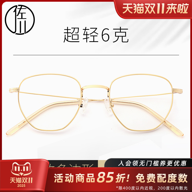复古文艺多边形显瘦圆脸近视眼镜