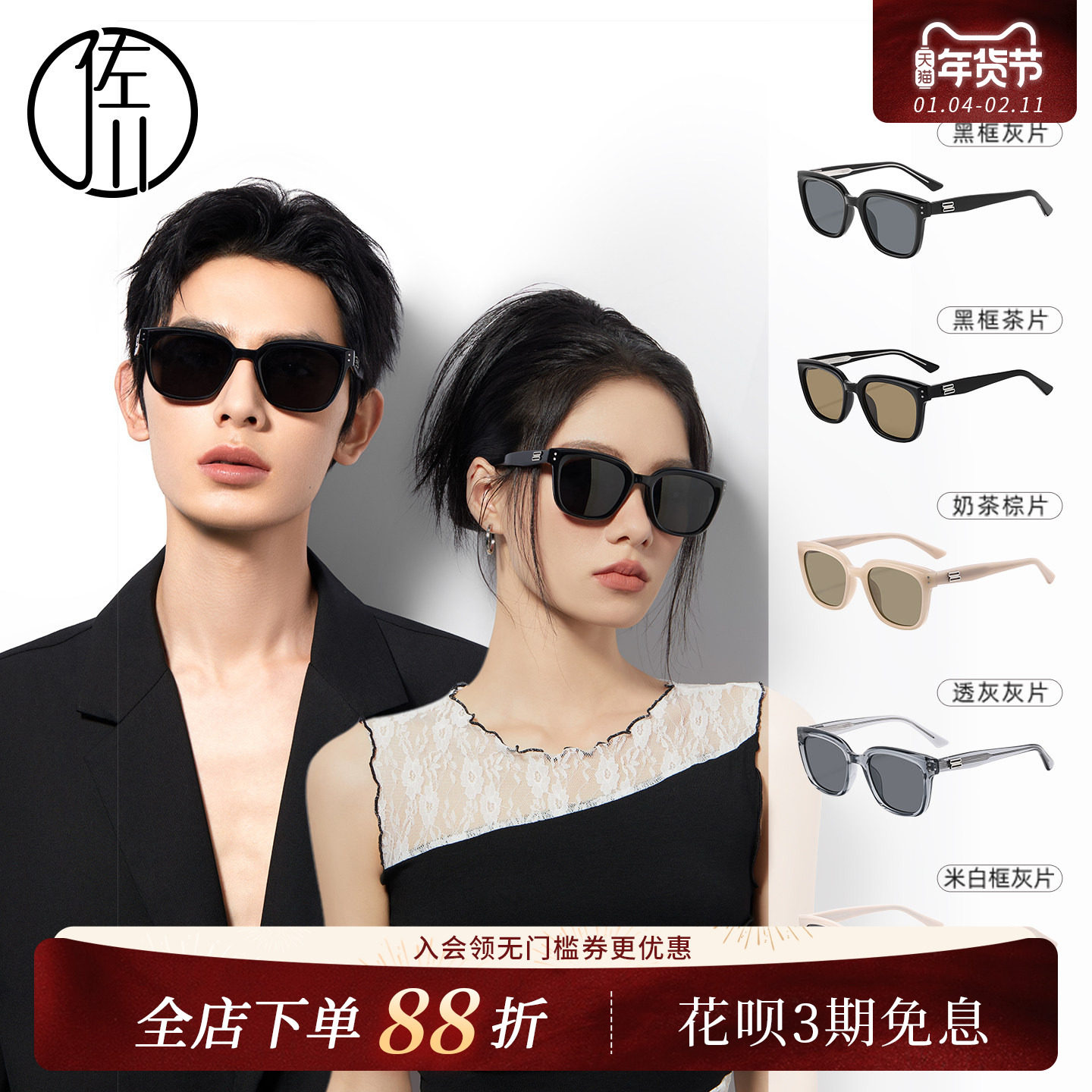 佐川时尚方框质感墨镜男女同款防紫外线偏光太阳眼镜圆脸显脸小