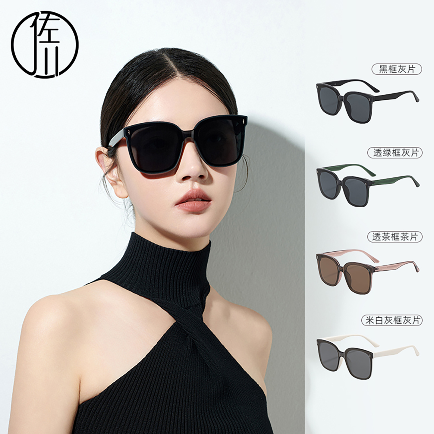 佐川时尚墨镜女高级感2025新款防紫外线太阳镜男潮大框修容显脸小