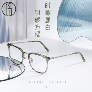 免費配度數(shù) 佐川冷綠色防藍(lán)光眼鏡框女大臉近視可配眼鏡男潮