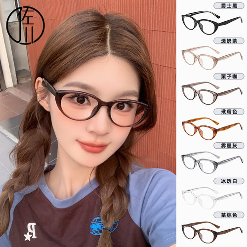 【免费配度数】佐川时尚猫眼框防蓝光眼镜女素颜修容显脸小镜框男