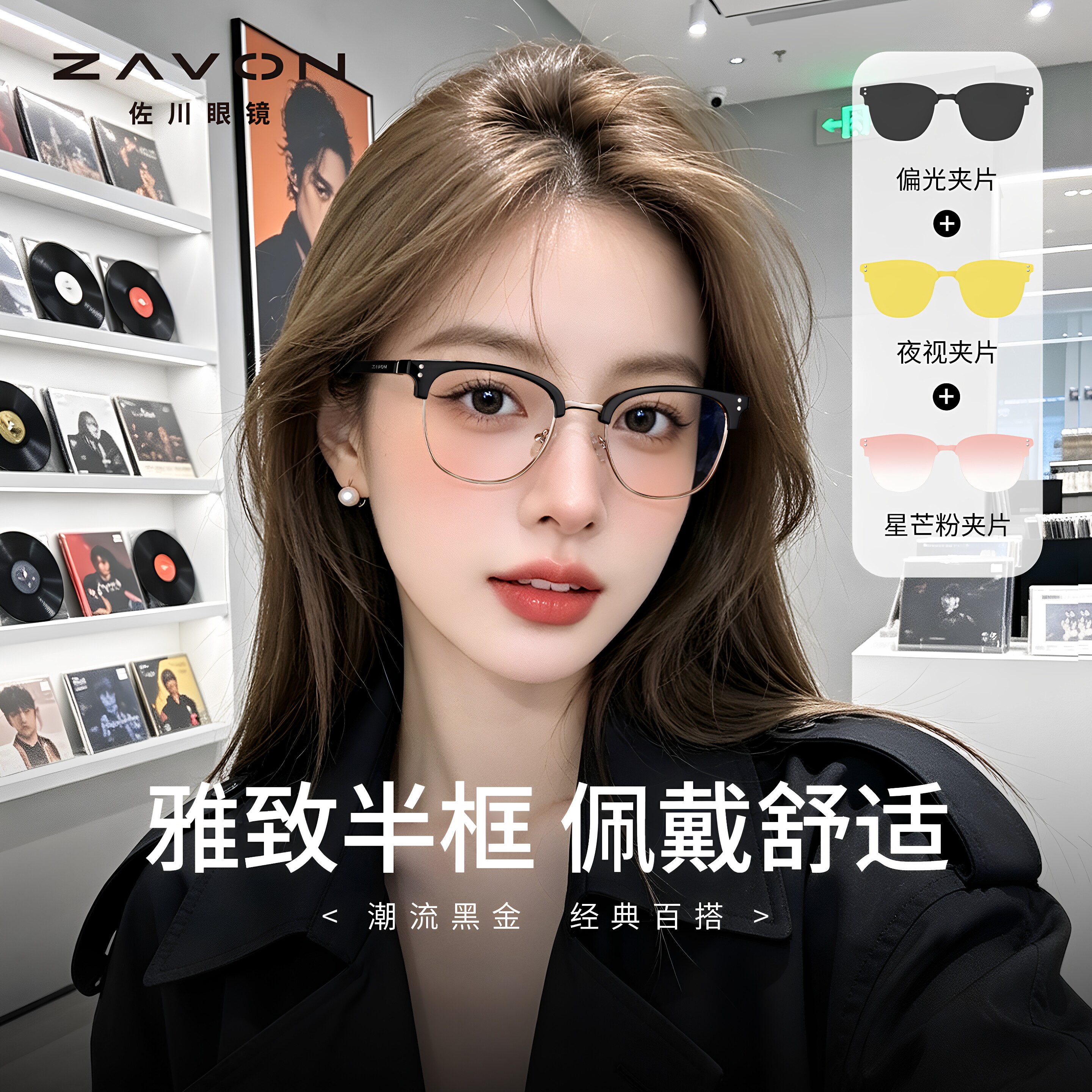 【好物体验专享】佐川雅致眉线半框磁吸眼镜男女同款近视可配度数