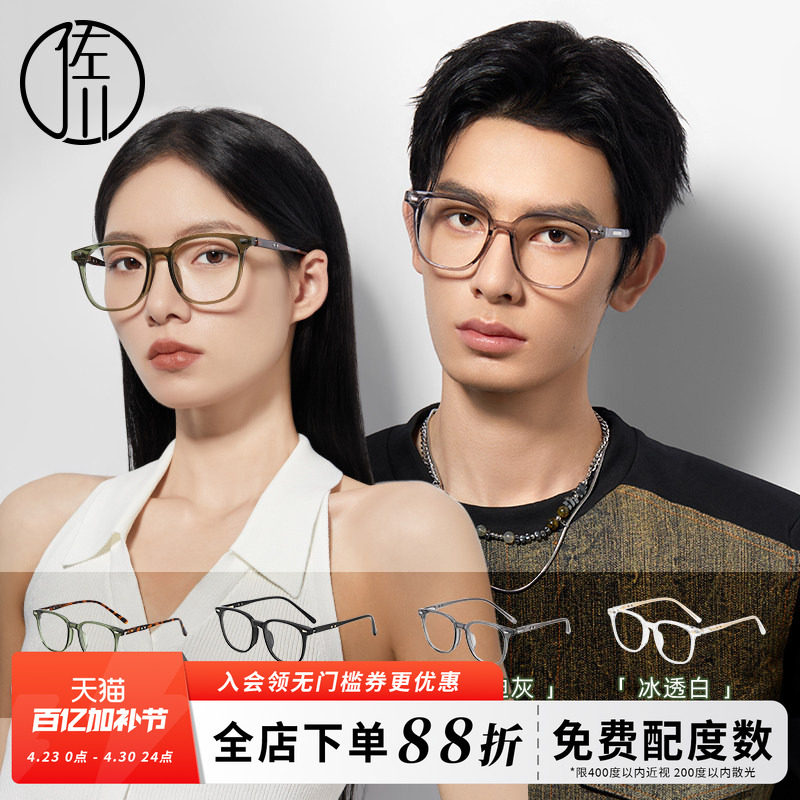 【免费配度数】佐川时尚方框防蓝光眼镜男女同款圆脸显脸小近视镜