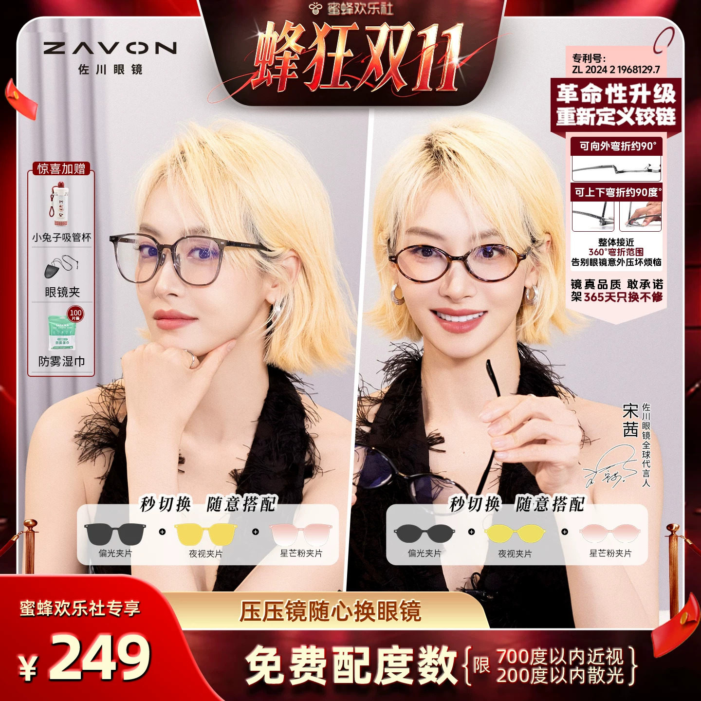【蜂狂双十一】佐川压压镜韩系书呆子磁吸防蓝光眼镜女可配近视镜