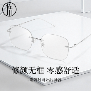 佐川超轻方框无框近视眼镜女纯欲风眼镜男 许我耀眼赵露思同款