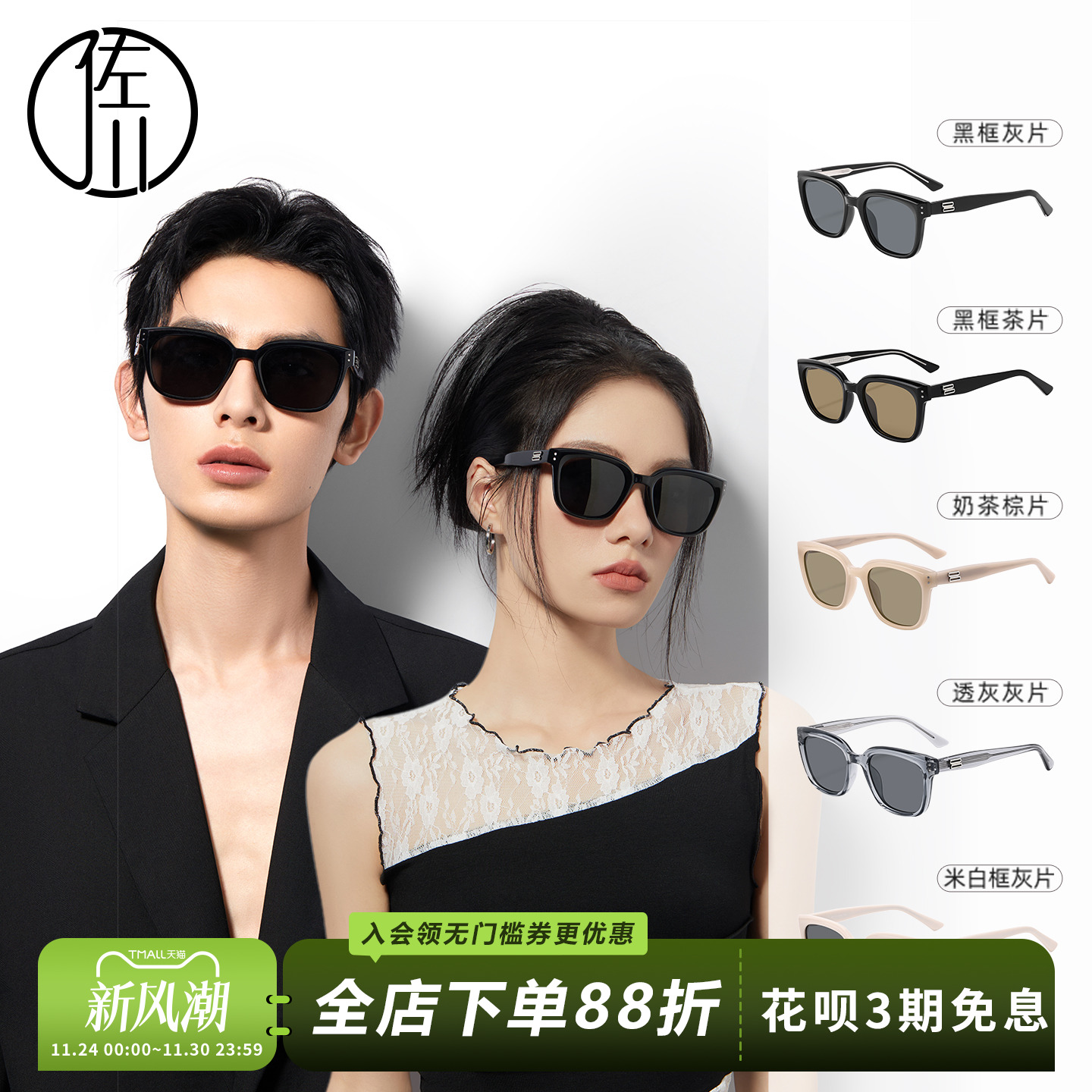 佐川时尚方框质感墨镜男女同款防紫外线偏光太阳眼镜圆脸显脸小