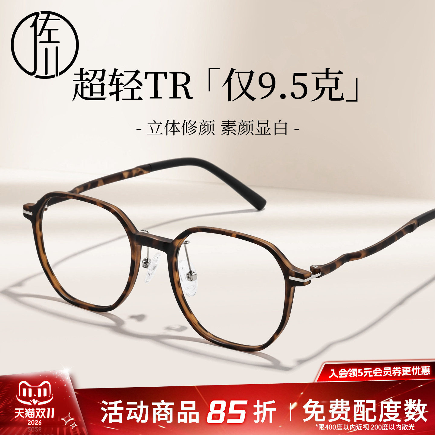 佐川时尚超轻复古多边形方框近视眼镜框女遮脸显脸小可配度数男潮