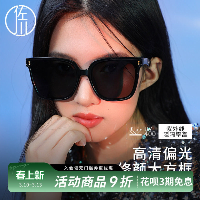 佐川墨镜女高级感ins大脸偏光太阳眼镜女韩版显瘦防紫外线开车用