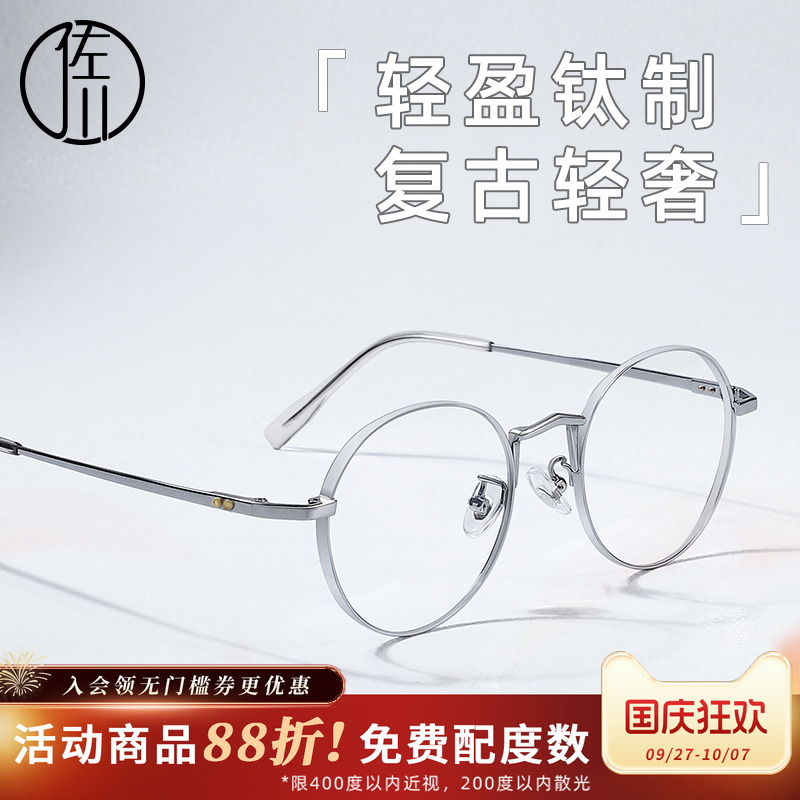 佐川可配有度数眼镜框张艺兴同款
