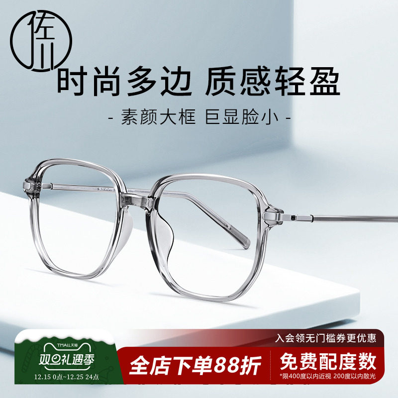 佐川时髦方框防蓝光眼镜