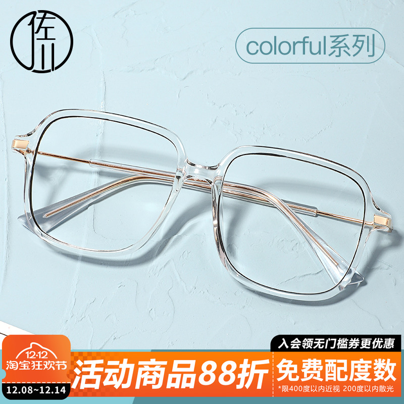 佐川显脸小ins风透明防蓝光眼镜
