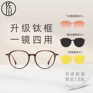佐川新款反重力鼻托圆框磁吸眼镜显气质文艺素颜神器可配近视度数