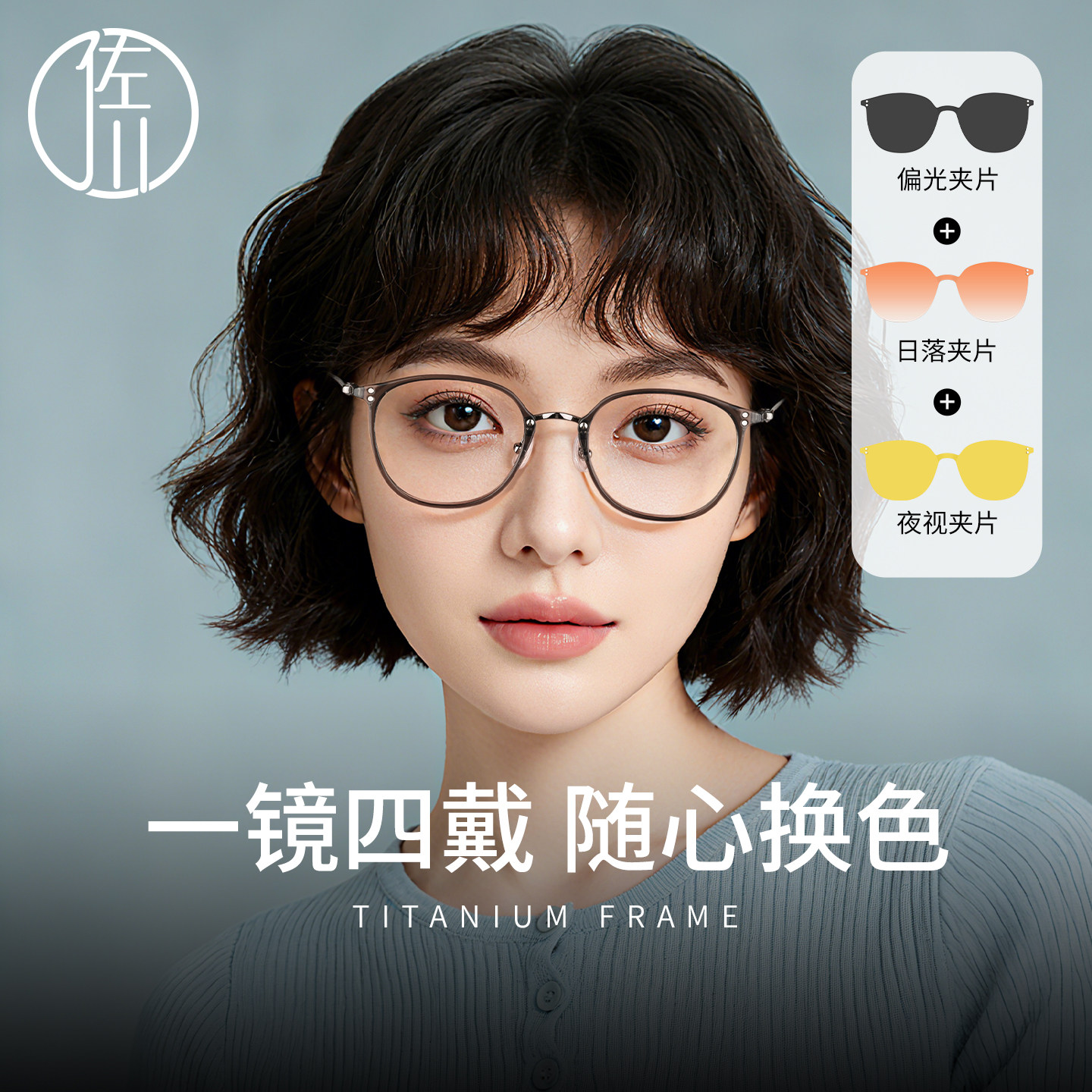 佐川超轻方框近视防蓝光磁吸眼镜