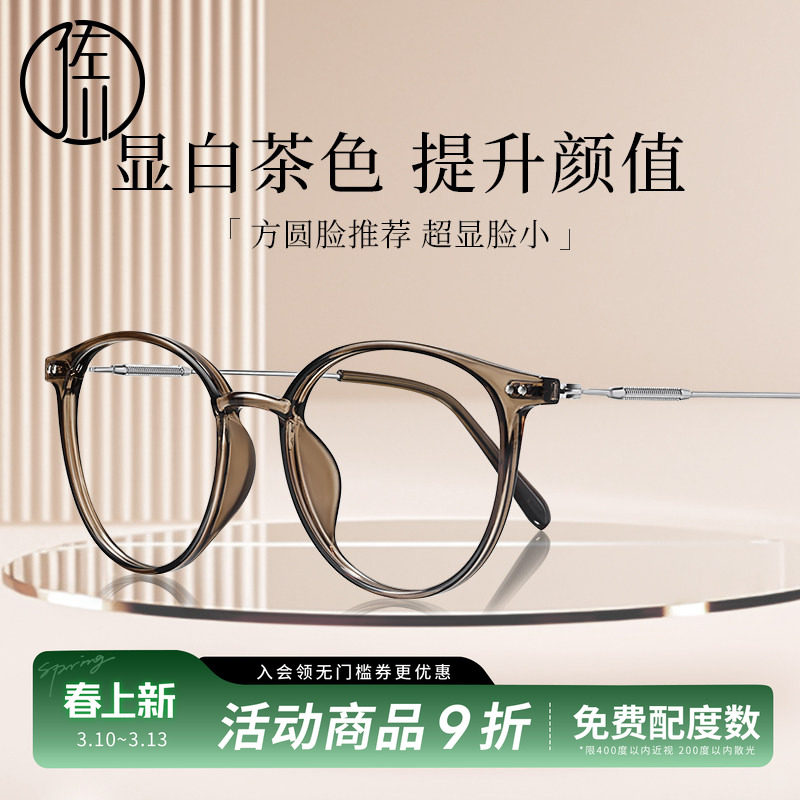 佐川超轻TR素颜神器眼镜女质感文艺圆框眼镜可配近视度数眼镜架男