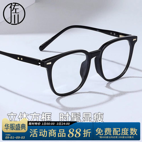 佐川时尚防蓝光眼镜T7157