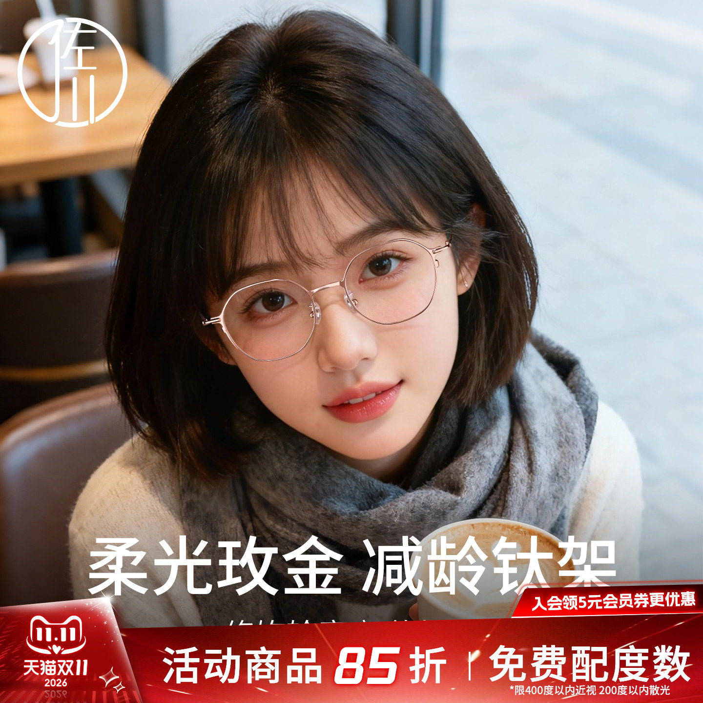 佐川超轻圆框近视眼镜女可配度数时尚百搭方圆脸显脸小精致镜架框