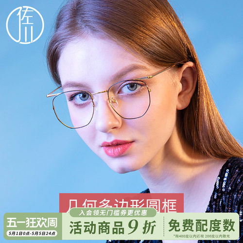 佐川电脑防辐射平光眼镜吴磊同款