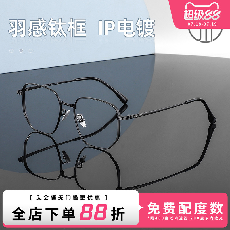 佐川超轻钛方框近视眼镜框男圆脸