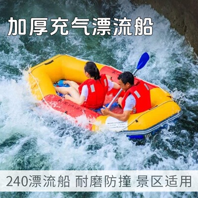 充气漂流船特厚耐磨专业景区玻璃栈道户外漂流船冲浪冲锋舟