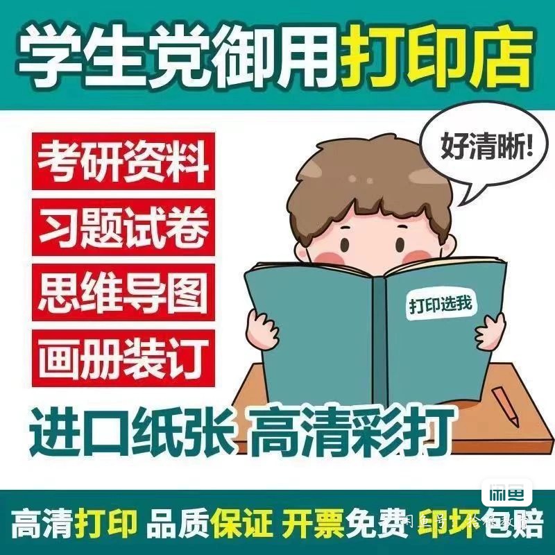 打印资料网上复印打印店黑白彩色A4文件印刷书籍画册装订成册包邮