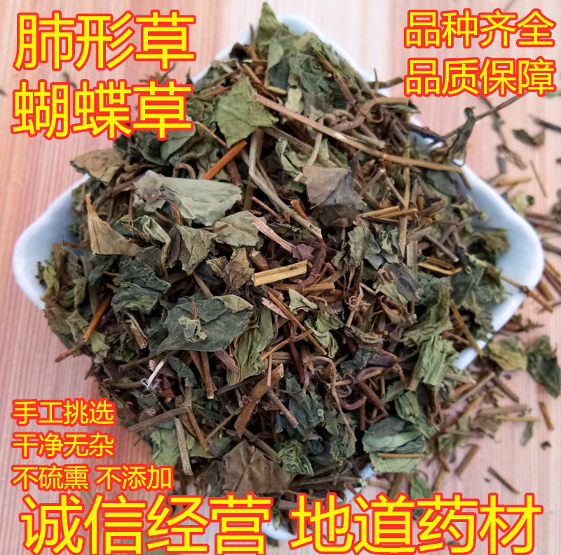 肺形草500克肺行草肺型草穿藤金兰花铁交杯蝴蝶草非呒中药材