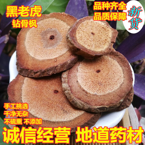 黑老虎500克 过山风 风沙藤 钻地风 钻骨风 钻山风 非呒中药材