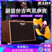 NUX guitar loa sạc bom di động ngoài trời bán hát chuyên nghiệp dân gian hộp điện acoustic guitar đặc biệt âm thanh - Loa loa loa ronamax