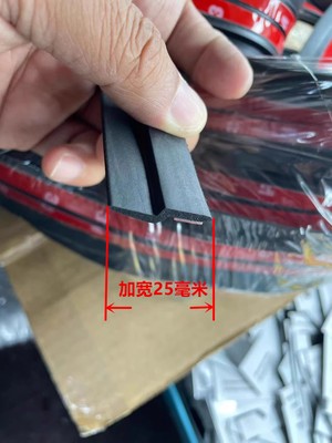 汽车A柱叶子板密封条前车门缝隙隔音条防水防尘防风加宽加厚型
