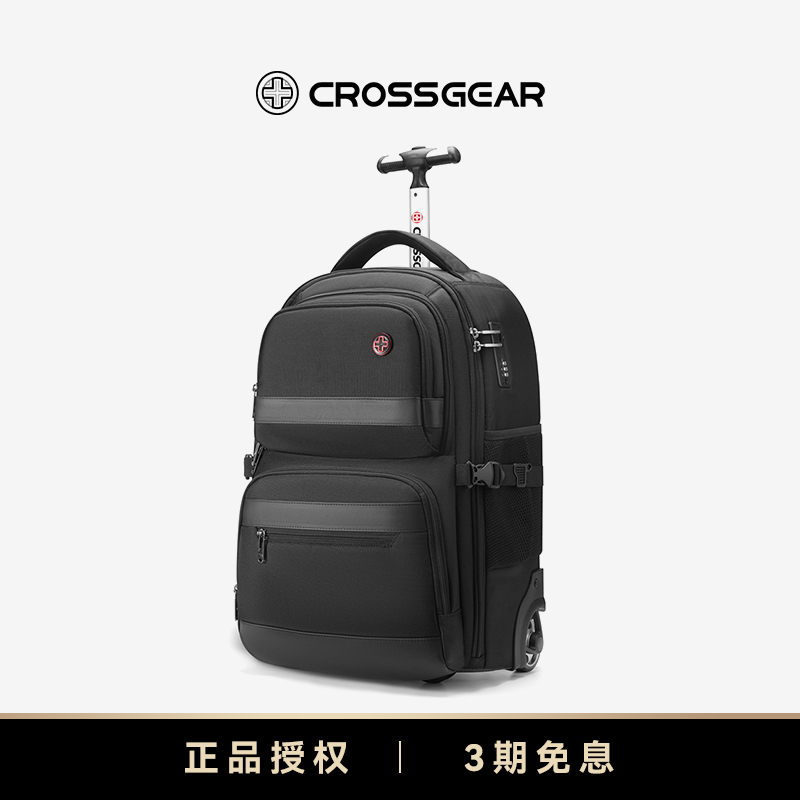 CROSSGEAR大容量旅行箱