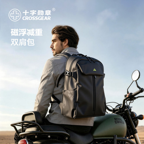 【轻途】磁悬减重差旅通勤双肩包男士旅游轻便大容量防水电脑背包