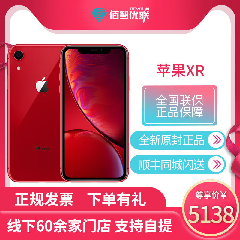 apple /苹果iphone xr电信手机11-12新券