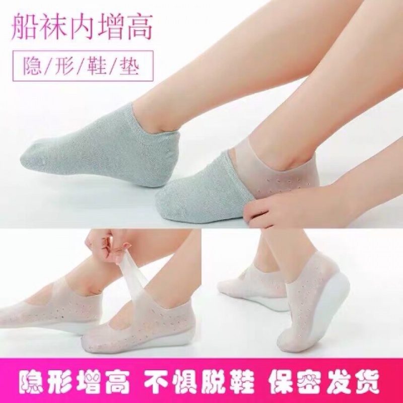 12-02新券隐形内增高硅胶半垫后跟套男女袜子