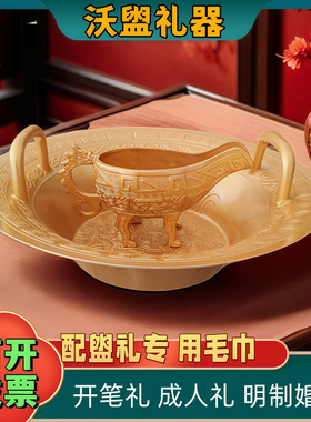 仿古器水匜鱼洗盆龙洗盆礼开笔礼