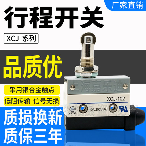 适用施耐德XCJ系列微动开关