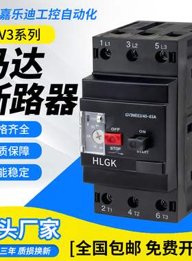 40-63a马达电动机断路器保护器开关GV3ME40 63 GV3ME80C GV3A01